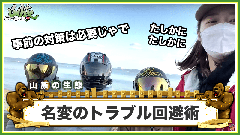 名義変更に関するトラブルを回避する方法