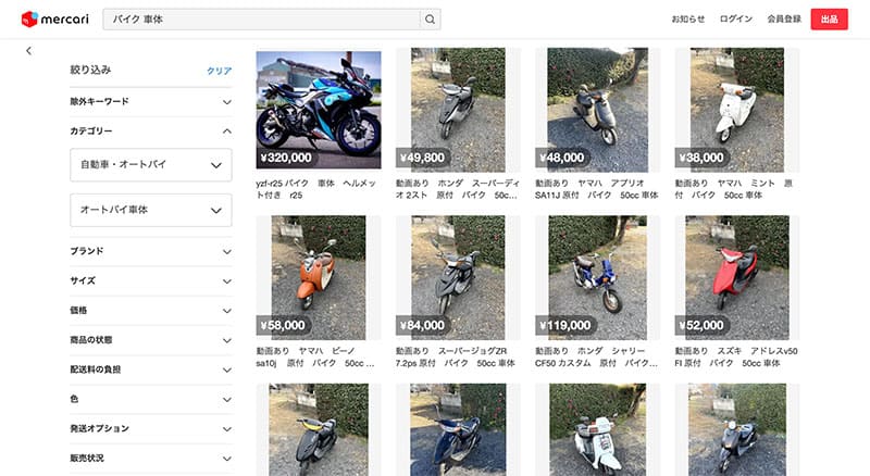 個人売買サービス②「メルカリ」