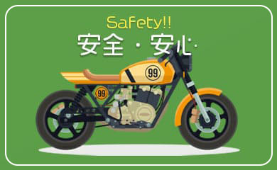 SANZOKUドットコム｜カテゴリ画像 安全・安心