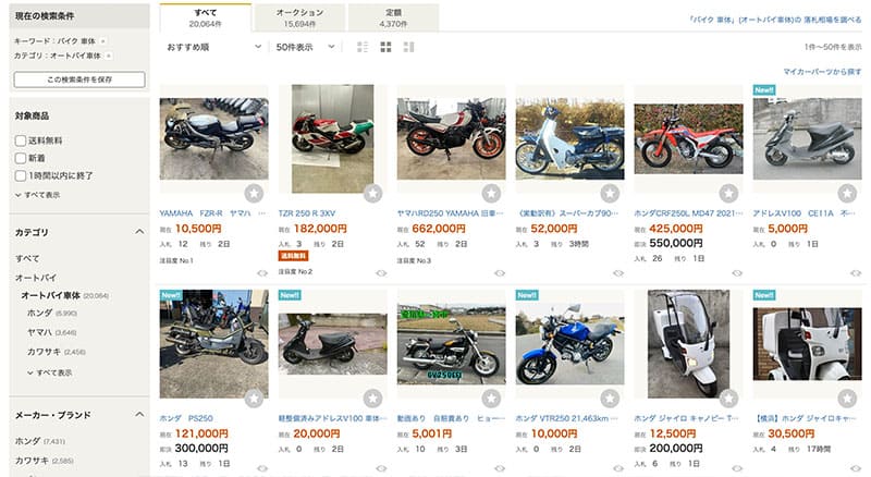 個人売買サービス①「ヤフオク」