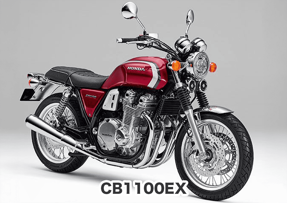 CB1100EXの基本スペック