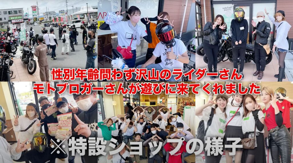 ミリオンライダーイベント画像2