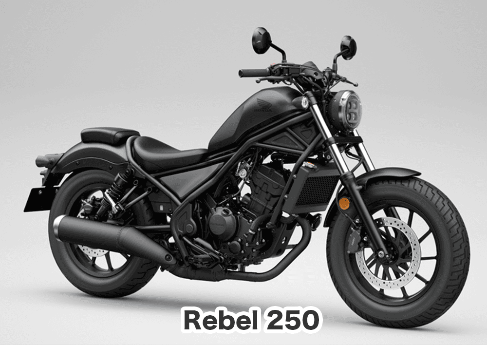 Rebel250の基本スペック