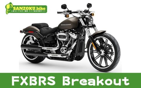 FXBRS Breakoutのメリット・デメリットを解説！買取相場と乗り換え候補3選