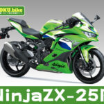 ZX25Rのメリット・デメリットを解説！リセールと乗り換え候補3選