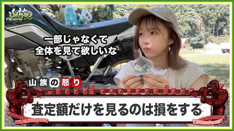 バイクを下取りに出すなら下取り価格より全体的な結果を見るべし