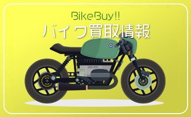 SANZOKUドットコム｜カテゴリ画像 買取情報