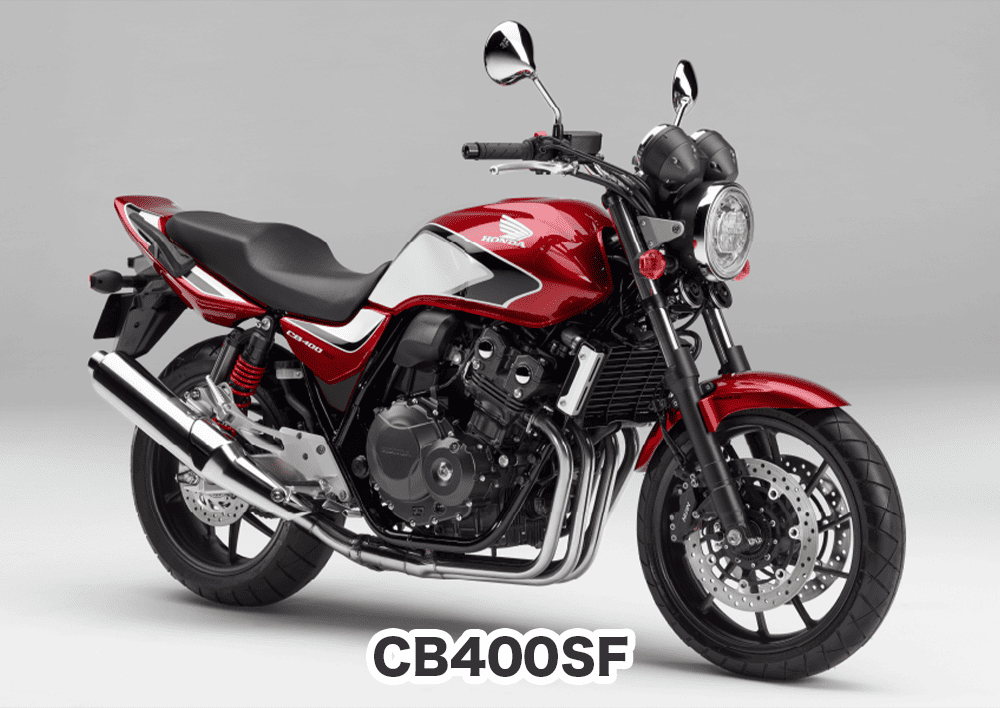 おすすめバイク① CB400SF