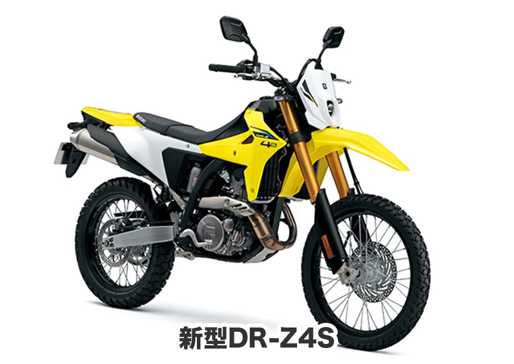 新型DR-Z4S