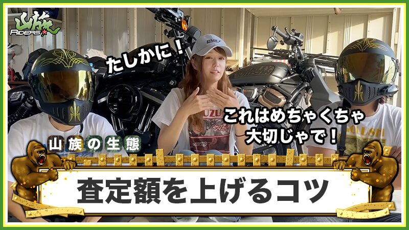 セロー250の査定額を上げるコツ