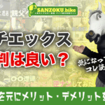 カチエックス（KATIX）の評判は？リアルな口コミから分かった真実と注意点