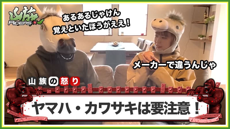 ヤマハとカワサキのイモビライザーキー車両は要注意