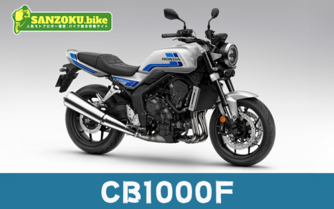 【新型】CB1000F登場!発売日・価格・装備・注目ポイントをライダー目線で解説