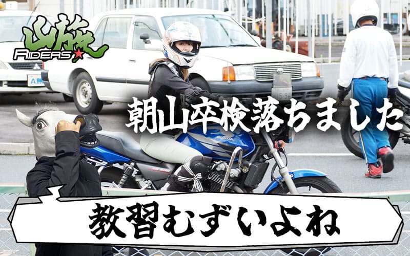 二輪免許取得者が急激に増える時期