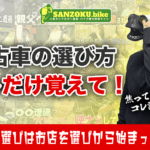 失敗しない中古バイクの選び方とは?後悔しないための確認ポイント