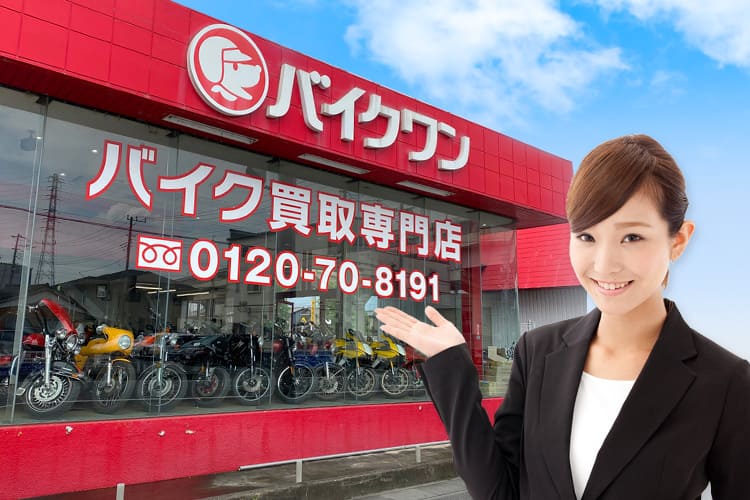 バイクワン公式画像