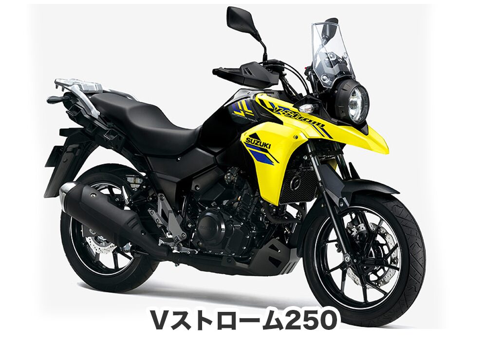 Vストローム250の基本スペック