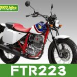 FTR223の買取相場はいくら?査定ポイントと高く売るためのコツ