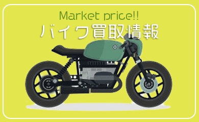 SANZOKUドットコム|カテゴリ画像 買取情報