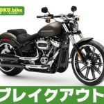 ブレイクアウトの買取相場はいくら？査定ポイントと高く売るためのコツ