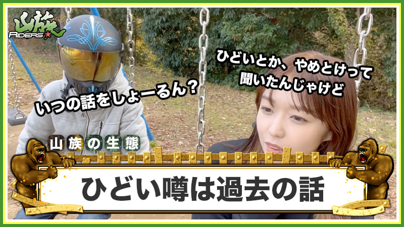 バイク王の査定員は帰らない？ひどい噂の真実
