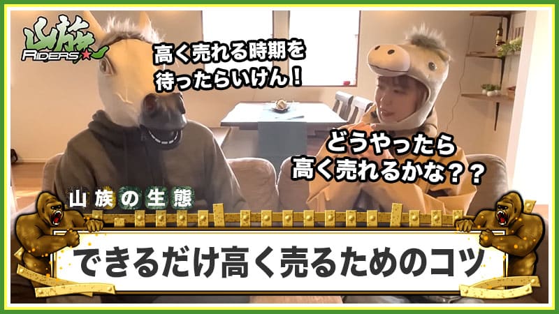 バイクワンで高く売るためのコツ