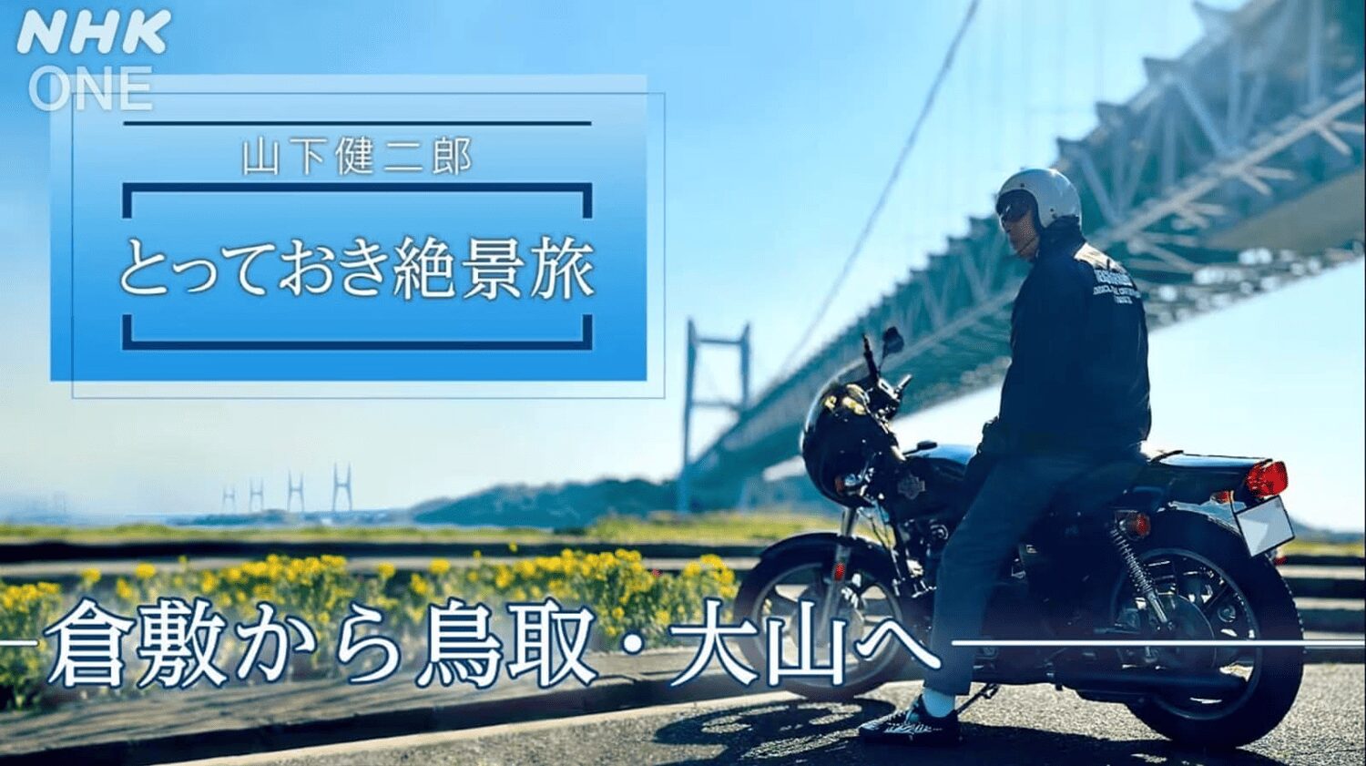 テレビ出演サムネイル画像