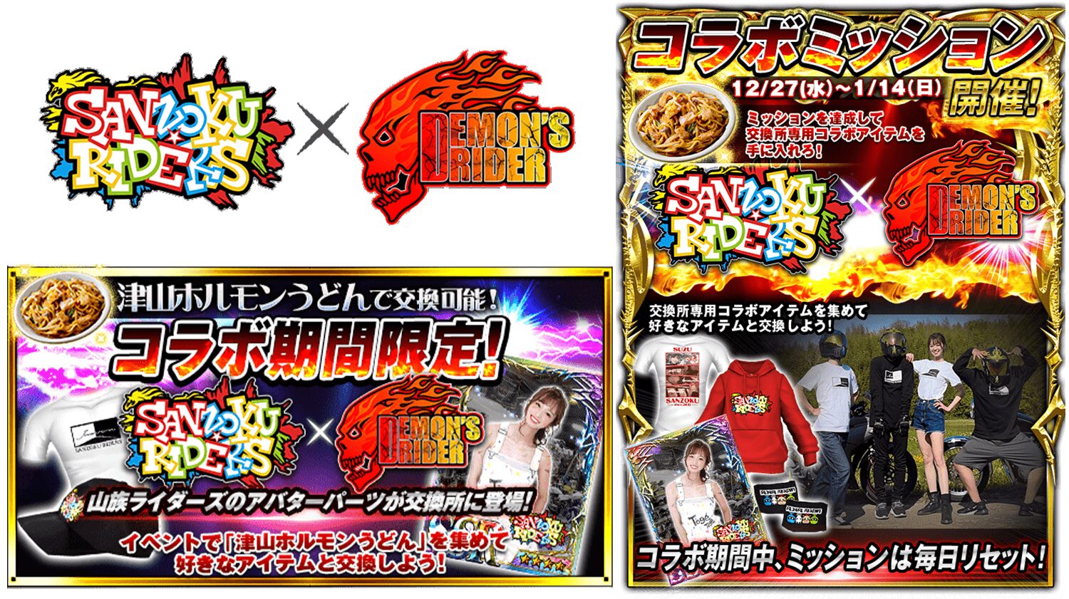 スマホアプリキャラクター出演画像