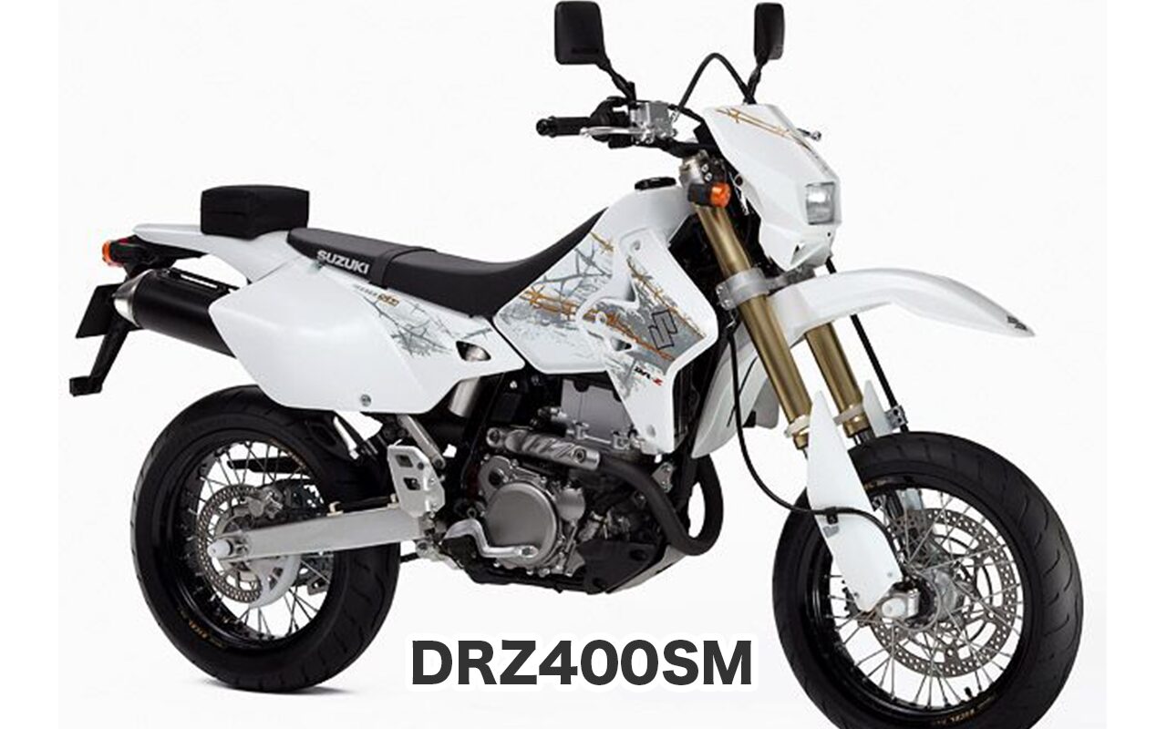 おすすめバイク① DRZ400SM