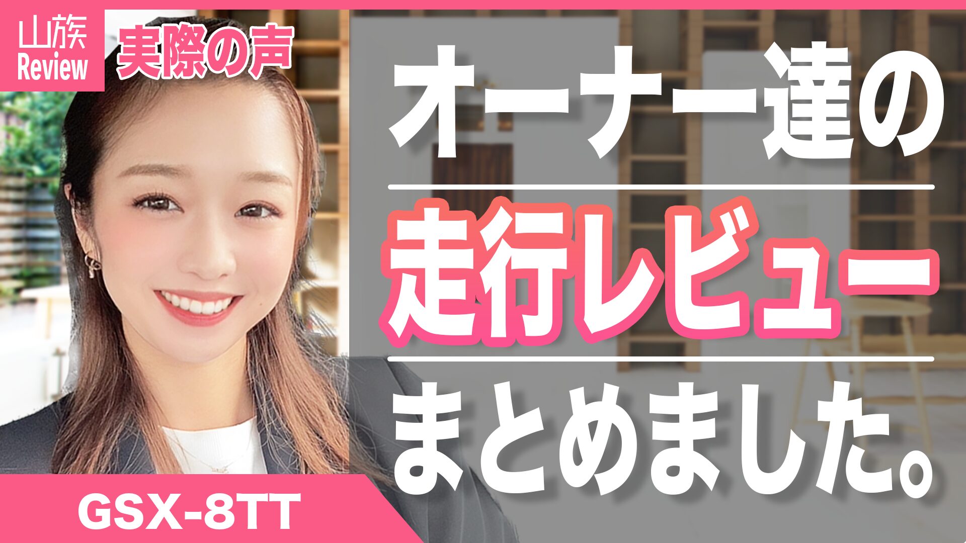 GSX-8TTの実際の走行レビュー