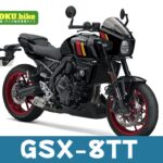GSX-8TTの実際の走行レビューは?選ぶメリットと気になるポイントまで徹底解説!