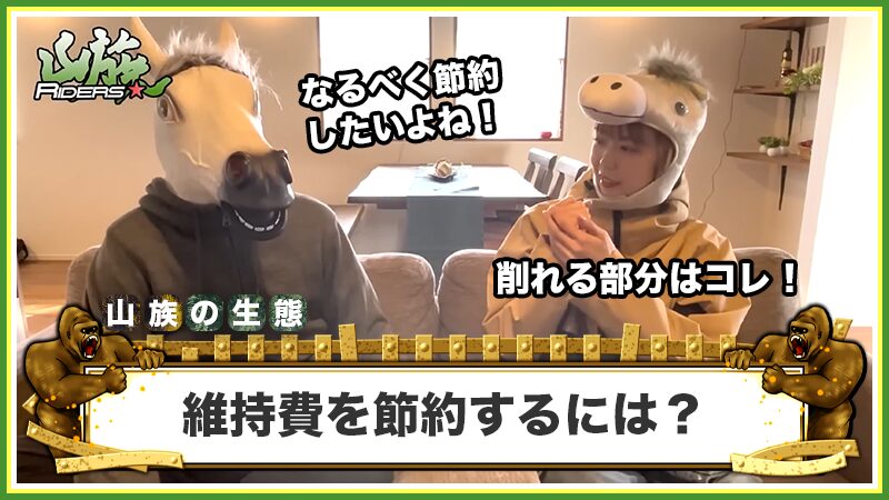 バイクの維持費を節約するには?