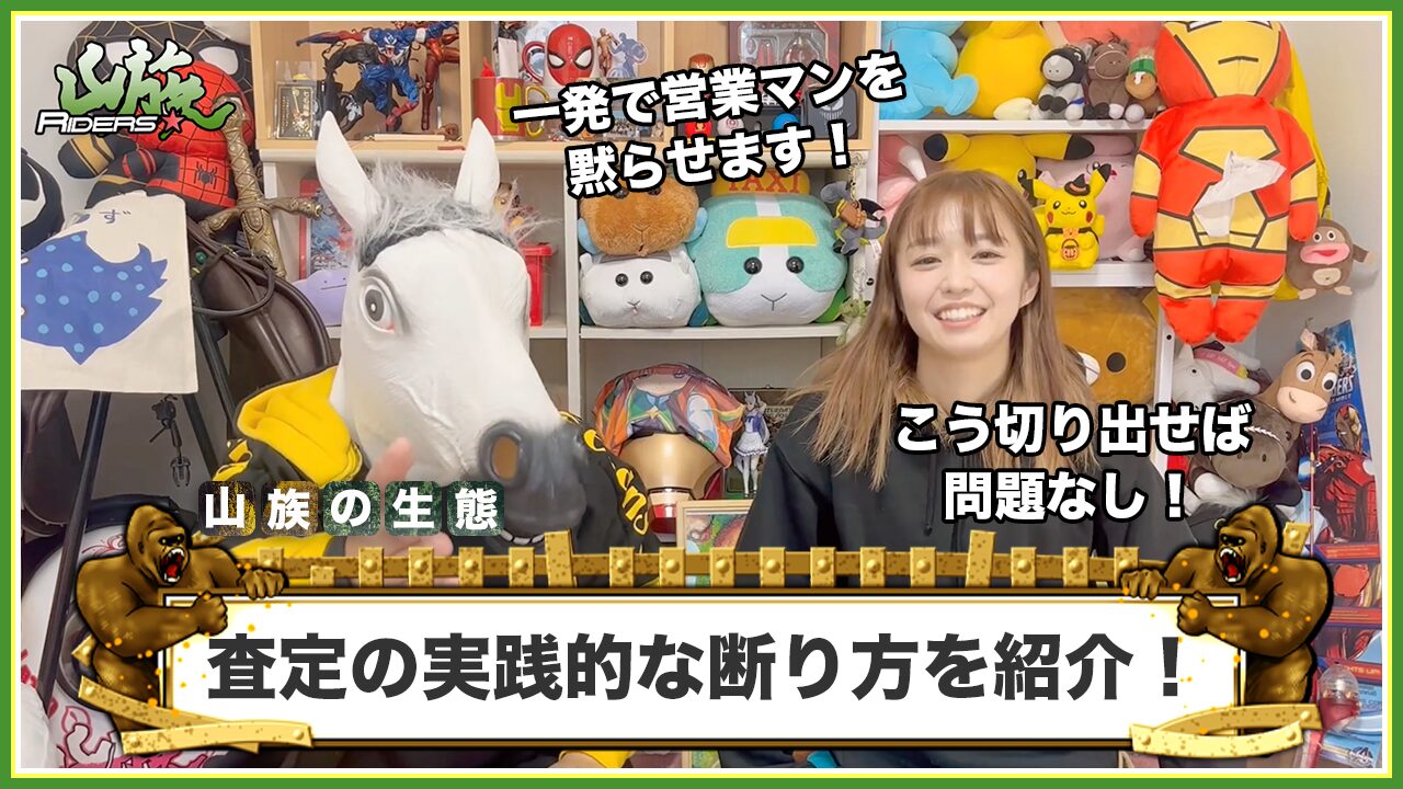 バイク査定の実践的な断り方を紹介!