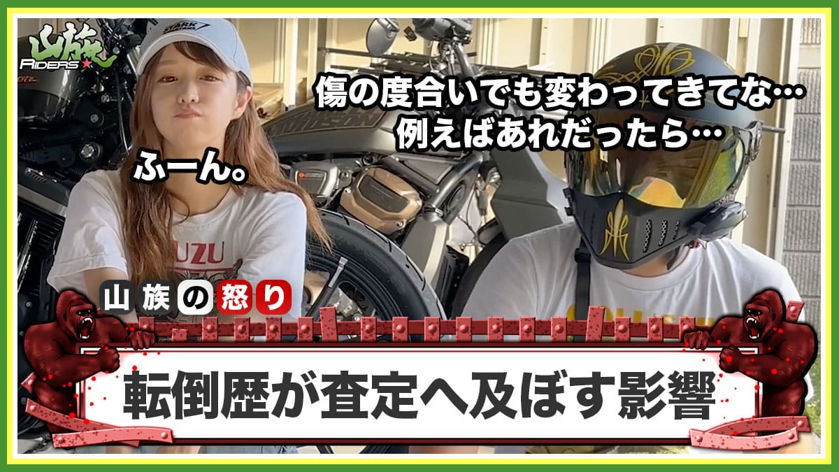 立ちゴケなどの転倒歴が査定へ及ぼす影響