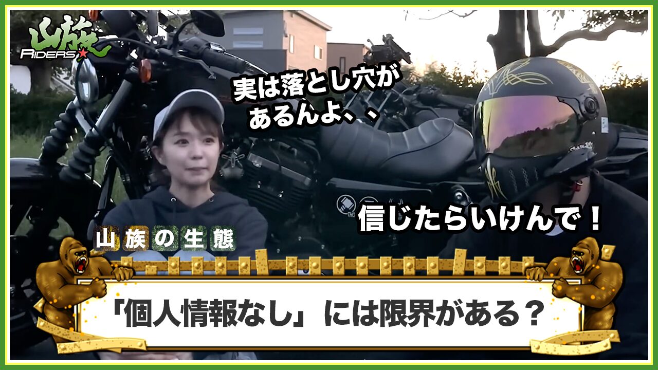 「個人情報なし」には限界がある？シミュレーションの落とし穴