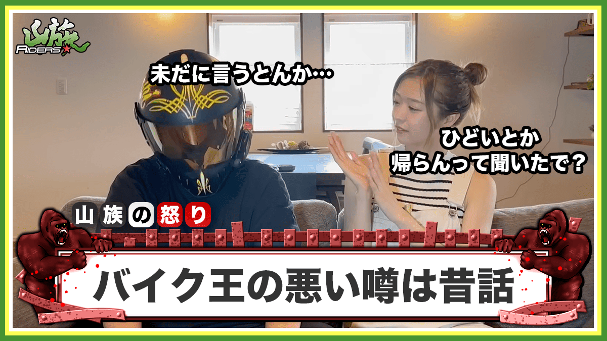 ネットで見かけるバイク王の悪い噂は本当？