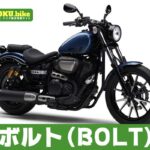 【2026年最新】ボルトの買取相場はいくら？査定ポイントと高く売るためのコツ