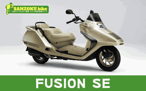 【2026年最新】フュージョンSE｜FUSION SEの買取相場（年式・走行距離別）