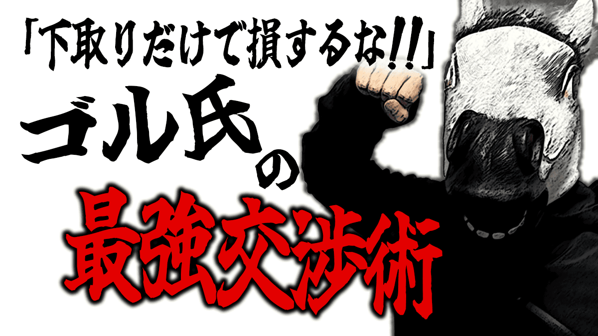 バイクを手放す半分以上の人が下取りで損をしている!?