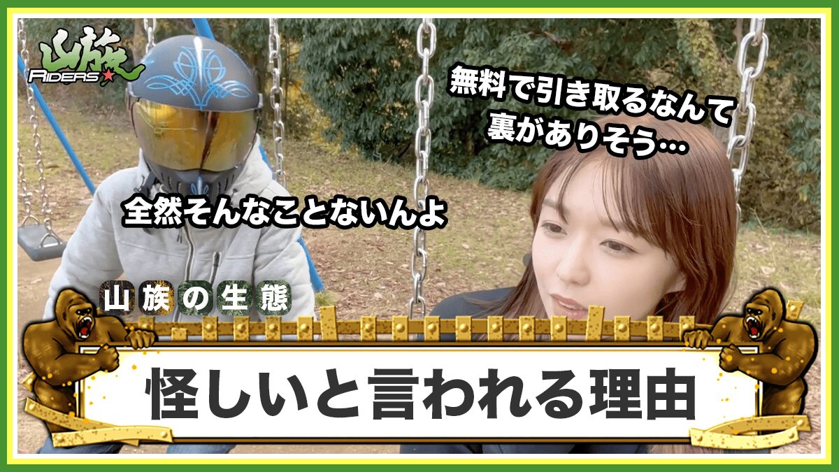 バイクの無料引き取りは本当に大丈夫？怪しいと言われる理由