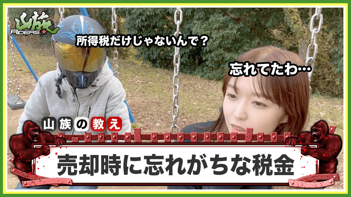 バイク売却に関わるもう一つの税金「軽自動車税」の注意点