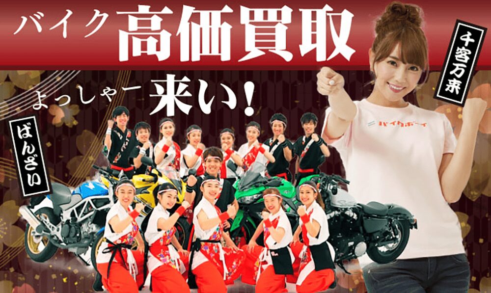 バイクボーイ公式画像