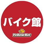 「バイク館」ロゴ