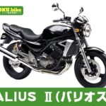 【2026年最新】バリオス2の買取相場（年式・走行距離別）｜査定ポイントと高く売るコツ