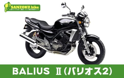 【2026年最新】バリオス2の買取相場(年式・走行距離別)|査定ポイントと高く売るコツ