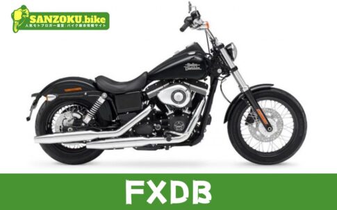 【2026年最新】FXDBの買取相場（年式・走行距離別）｜査定ポイントと高く売るコツ