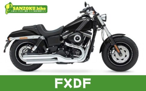 【2026年最新】FXDFの買取相場（年式・走行距離別）｜査定ポイントと高く売るコツ