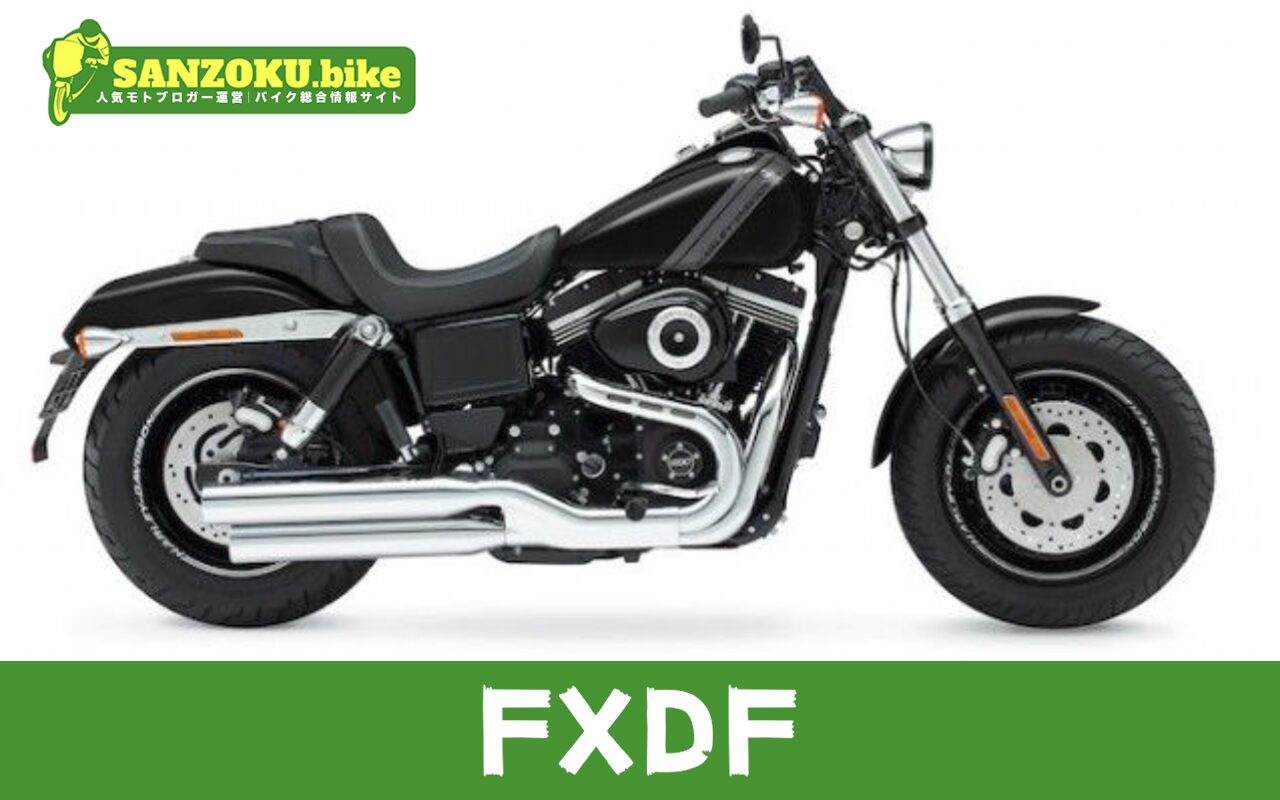 【2026年最新】FXDFの買取相場（年式・走行距離別）｜査定ポイントと高く売るコツ