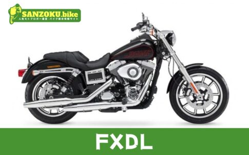 【2026年最新】FXDLの買取相場(年式・走行距離別)|査定ポイントと高く売るコツ