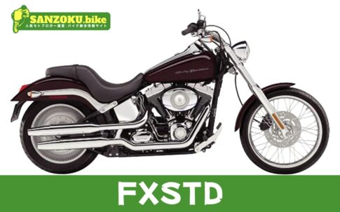 【2026年最新】FXSTDの買取相場（年式・走行距離別）｜査定ポイントと高く売るコツ